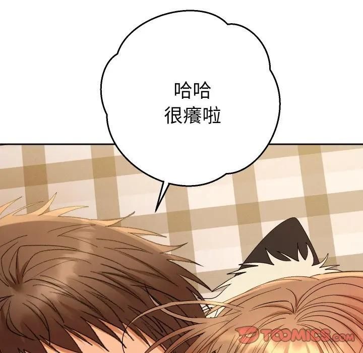 她们教会我的事 - 第27話 - page 108