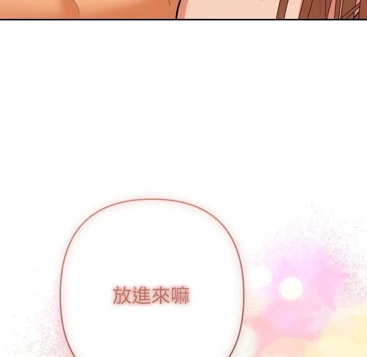 她们教会我的事 - 第27話 - page 110