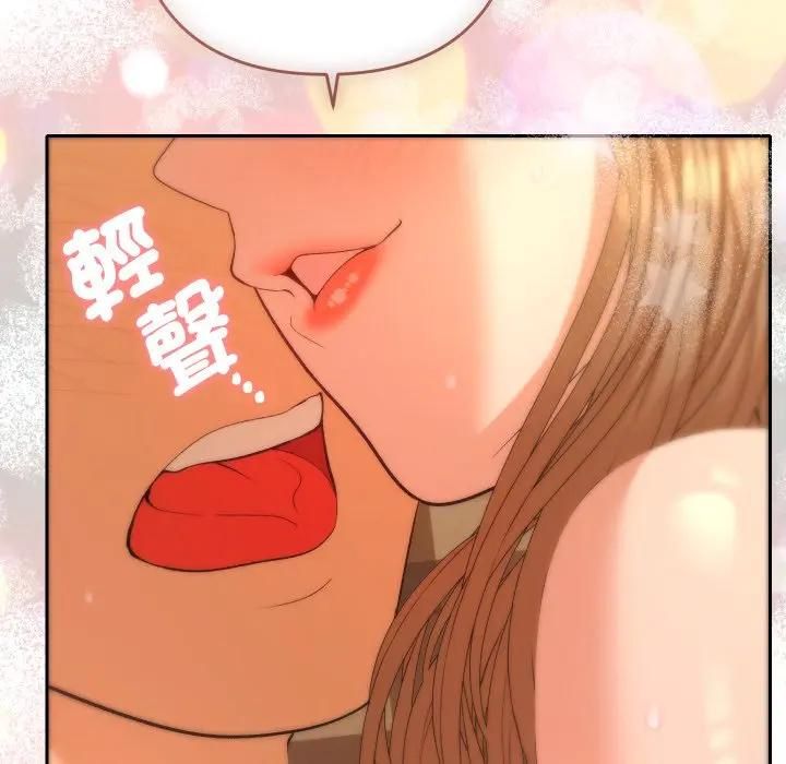 她们教会我的事 - 第27話 - page 111