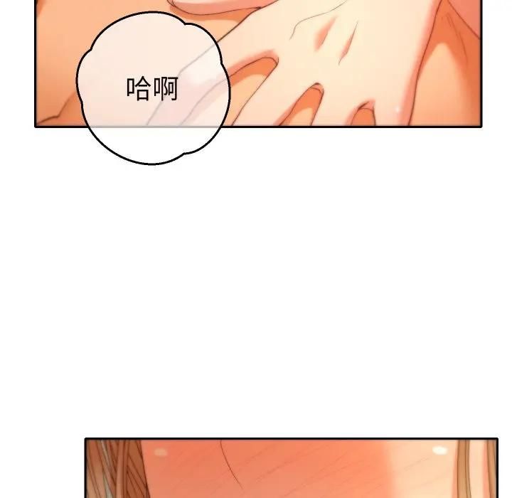她们教会我的事 - 第27話 - page 123