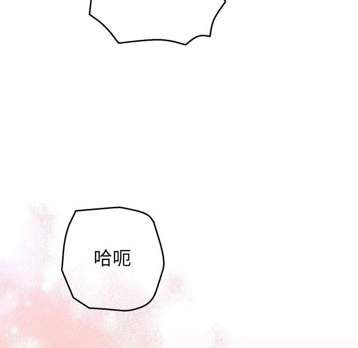 她们教会我的事 - 第27話 - page 125