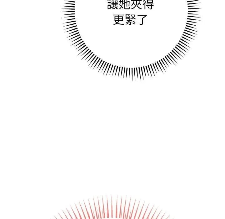 她们教会我的事 - 第27話 - page 136