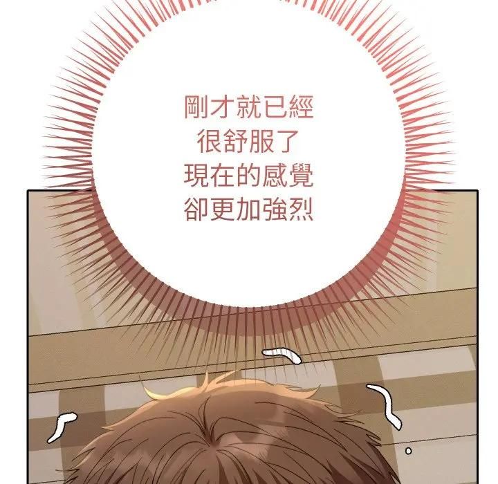 她们教会我的事 - 第27話 - page 137