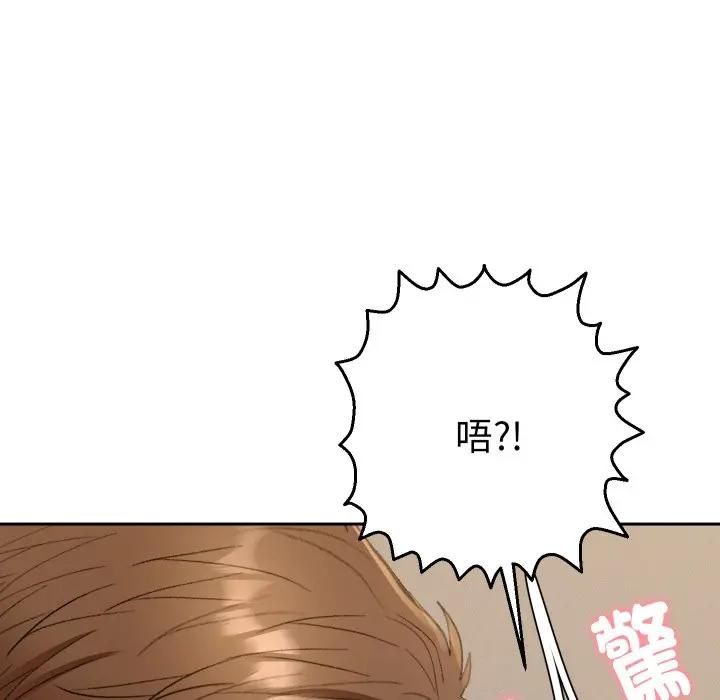 她们教会我的事 - 第27話 - page 152