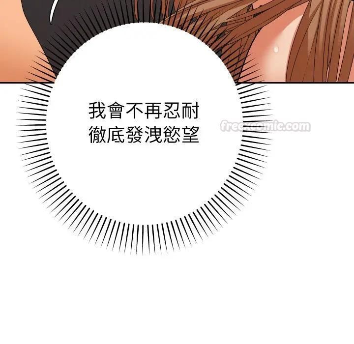 她们教会我的事 - 第27話 - page 154