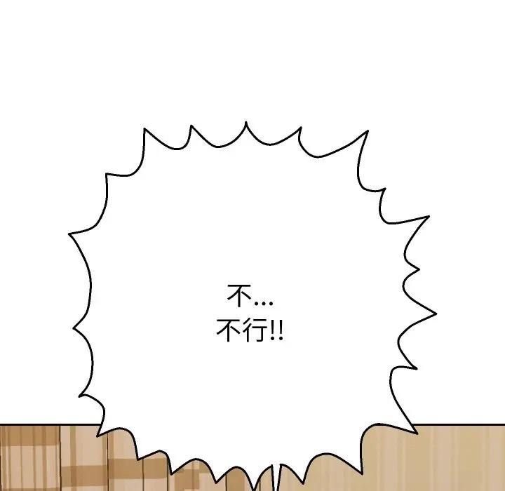 她们教会我的事 - 第27話 - page 155