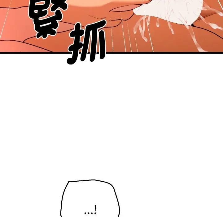 她们教会我的事 - 第27話 - page 158