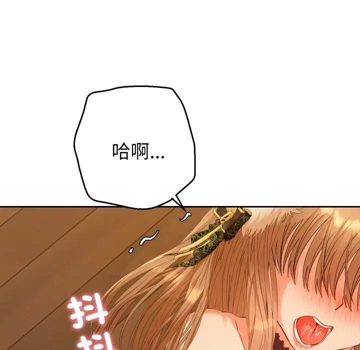 她们教会我的事 - 第27話 - page 162