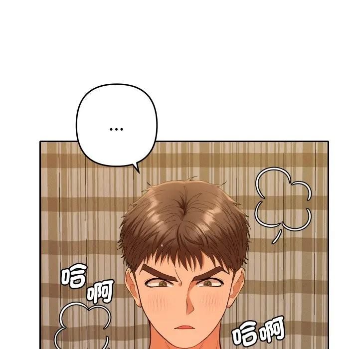 她们教会我的事 - 第27話 - page 165