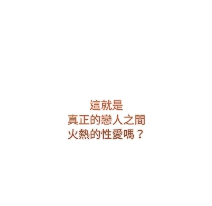 她们教会我的事 - 第27話 - page 170