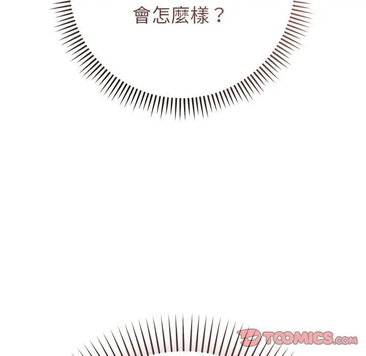 她们教会我的事 - 第27話 - page 180