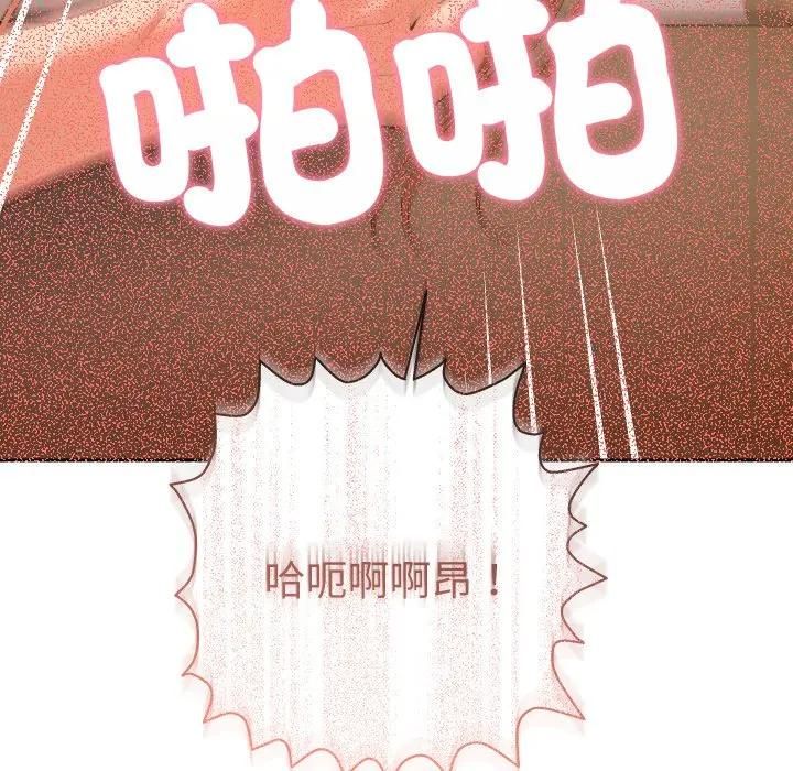 她们教会我的事 - 第27話 - page 187
