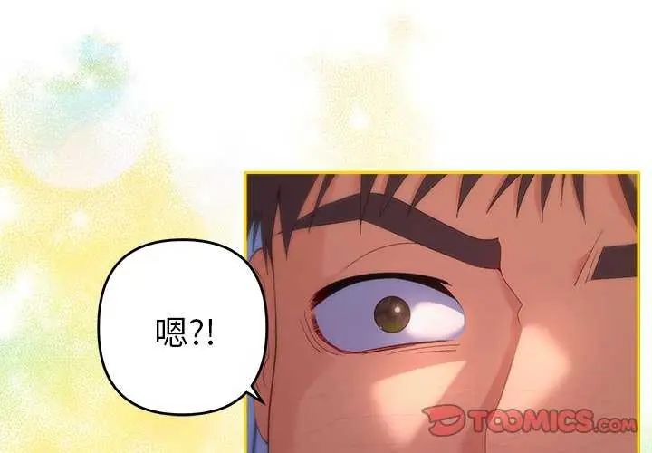 她们教会我的事 - 第36話 - page 4