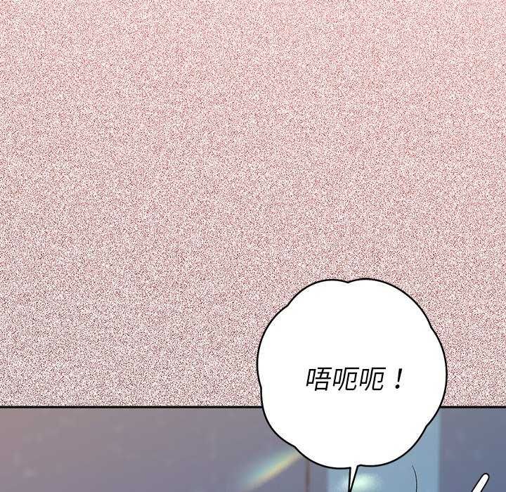 她们教会我的事 - 第36話 - page 13
