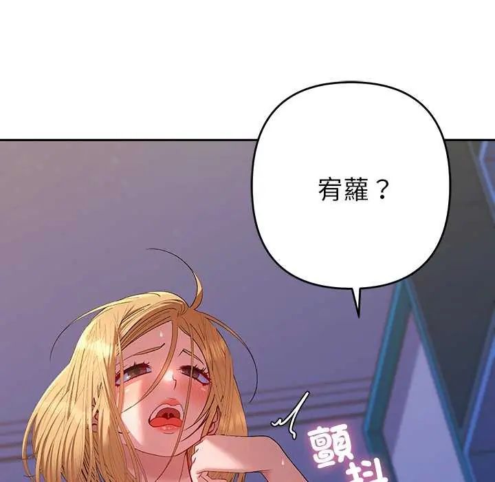 她们教会我的事 - 第36話 - page 17