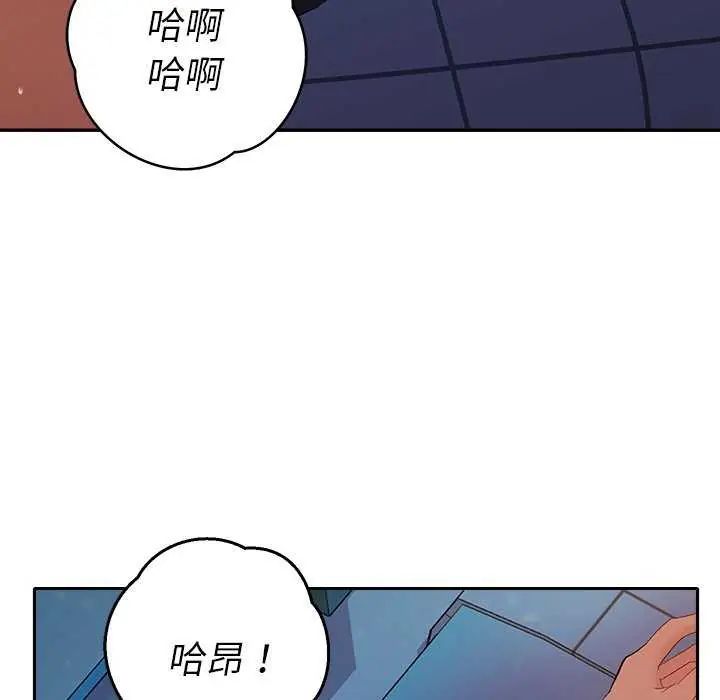 她们教会我的事 - 第36話 - page 19