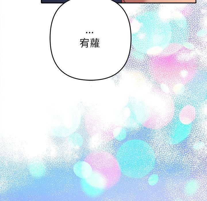 她们教会我的事 - 第36話 - page 31