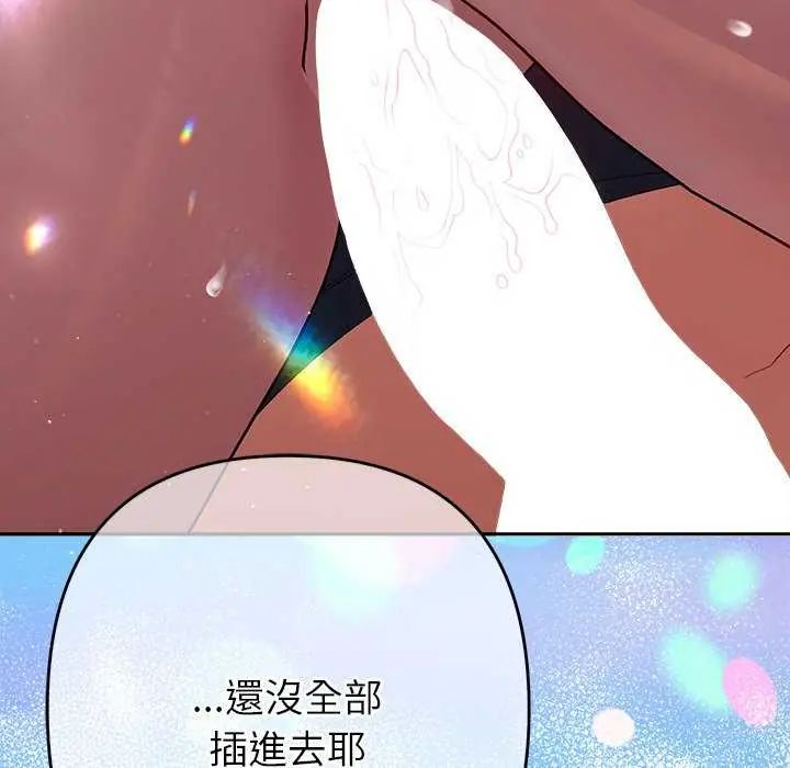她们教会我的事 - 第36話 - page 34