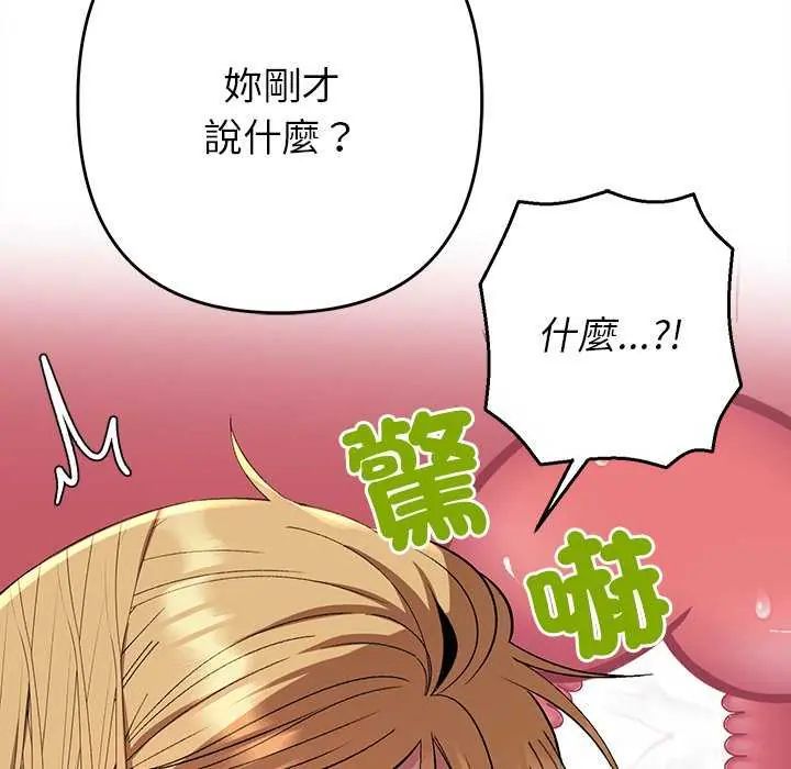 她们教会我的事 - 第36話 - page 36