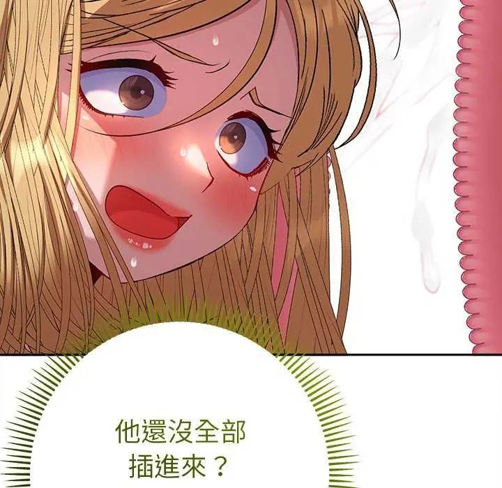 她们教会我的事 - 第36話 - page 37