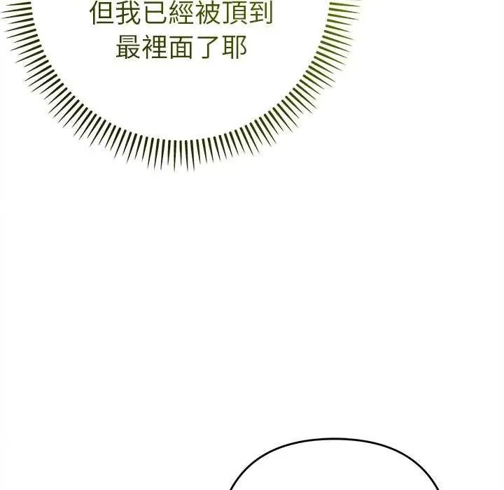 她们教会我的事 - 第36話 - page 38