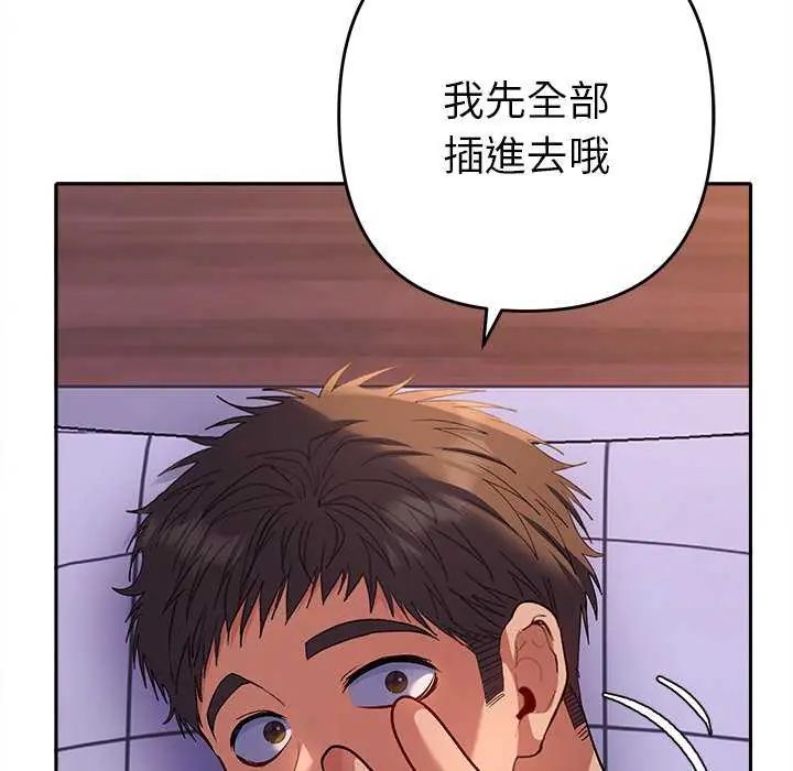 她们教会我的事 - 第36話 - page 39