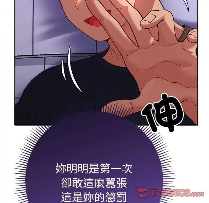 她们教会我的事 - 第36話 - page 40