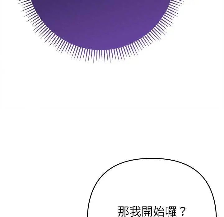 她们教会我的事 - 第36話 - page 41