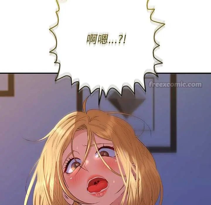 她们教会我的事 - 第36話 - page 45