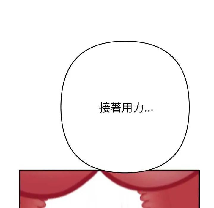 她们教会我的事 - 第36話 - page 48