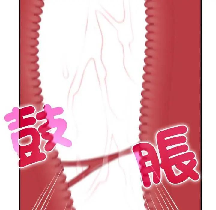 她们教会我的事 - 第36話 - page 49
