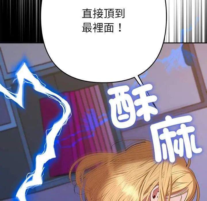 她们教会我的事 - 第36話 - page 51