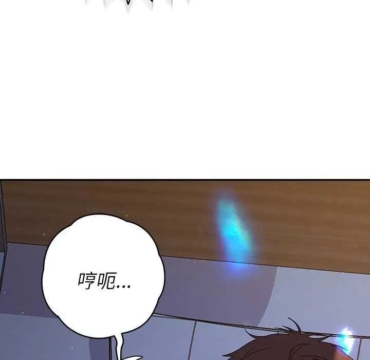 她们教会我的事 - 第36話 - page 54