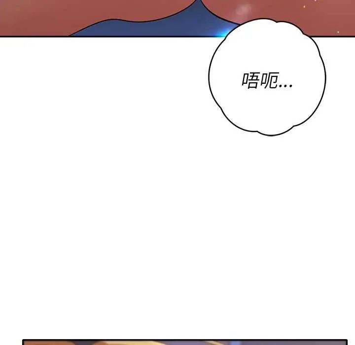她们教会我的事 - 第36話 - page 57