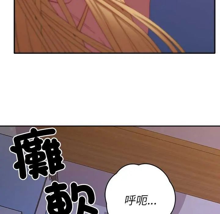 她们教会我的事 - 第36話 - page 59