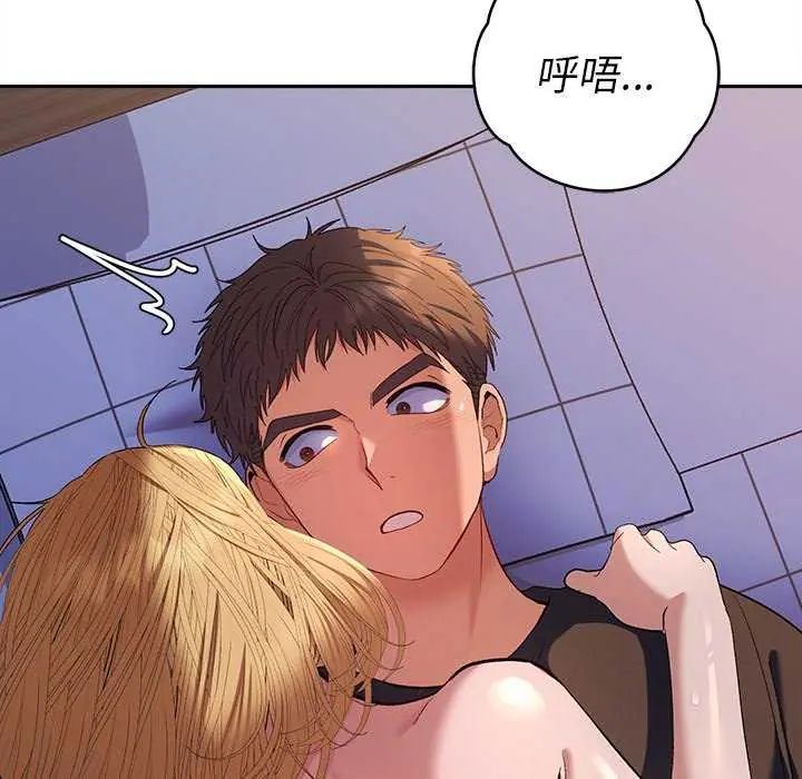 她们教会我的事 - 第36話 - page 65