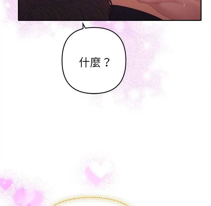 她们教会我的事 - 第36話 - page 69