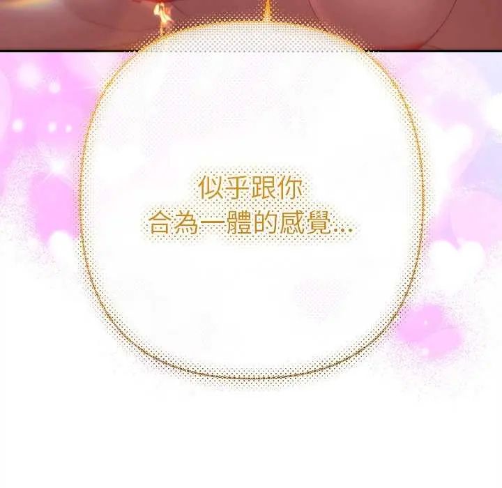 她们教会我的事 - 第36話 - page 72