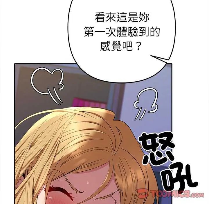 她们教会我的事 - 第36話 - page 76