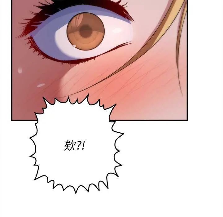 她们教会我的事 - 第36話 - page 79