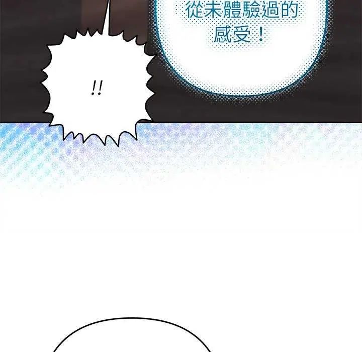 她们教会我的事 - 第36話 - page 83
