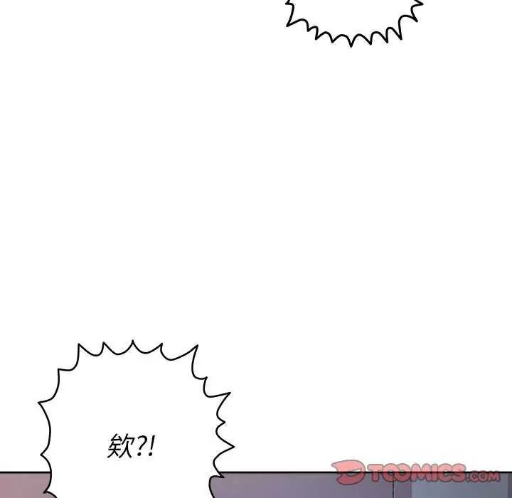 她们教会我的事 - 第36話 - page 88