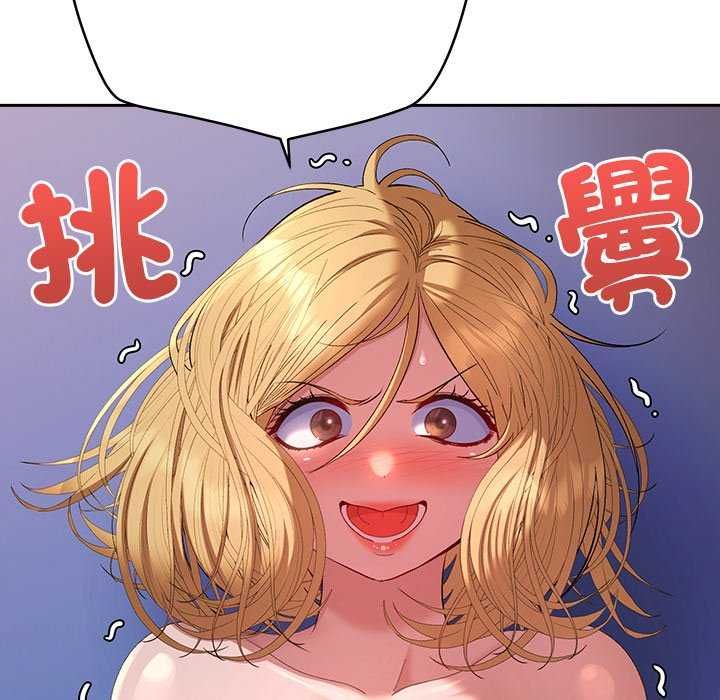 她们教会我的事 - 第36話 - page 96