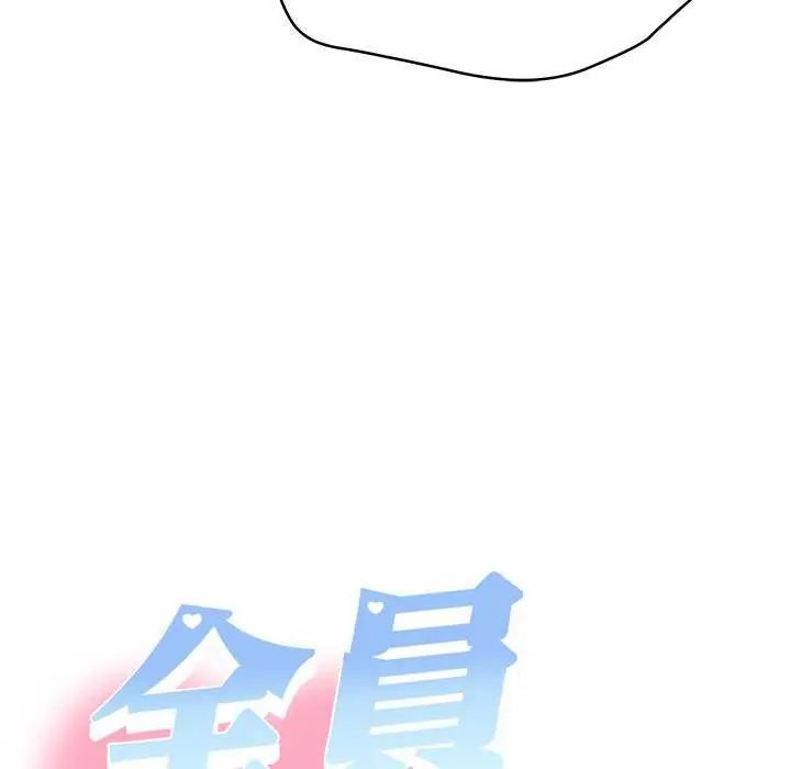 她们教会我的事 - 第36話 - page 99