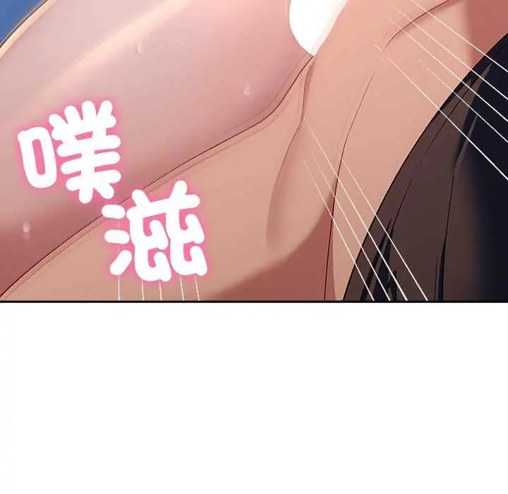 她们教会我的事 - 第36話 - page 111