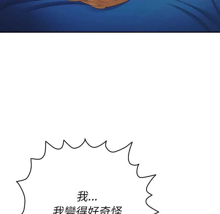 她们教会我的事 - 第36話 - page 115