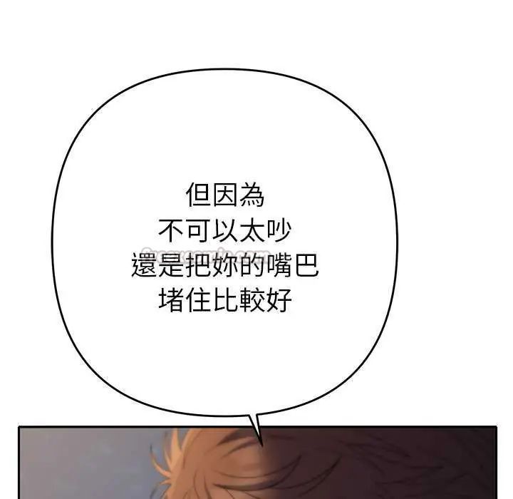 她们教会我的事 - 第36話 - page 120