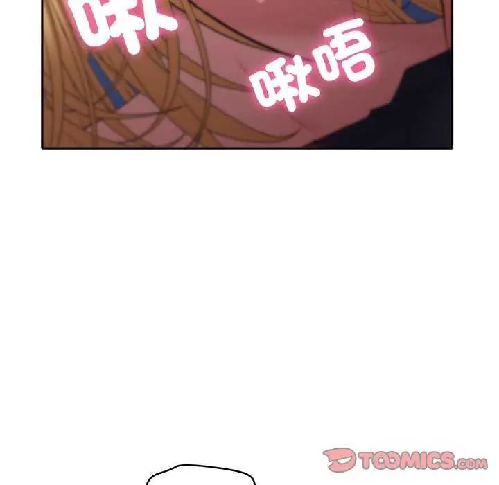 她们教会我的事 - 第36話 - page 124