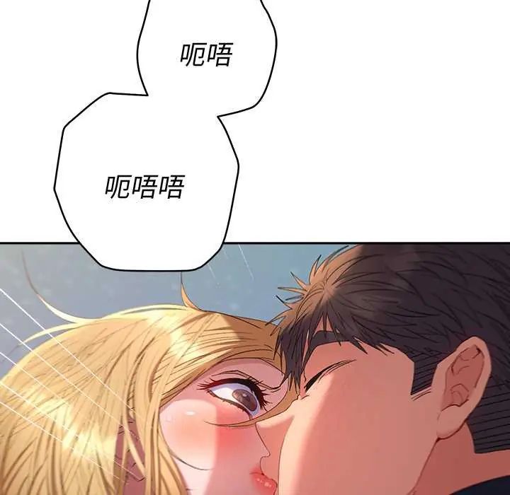 她们教会我的事 - 第36話 - page 125