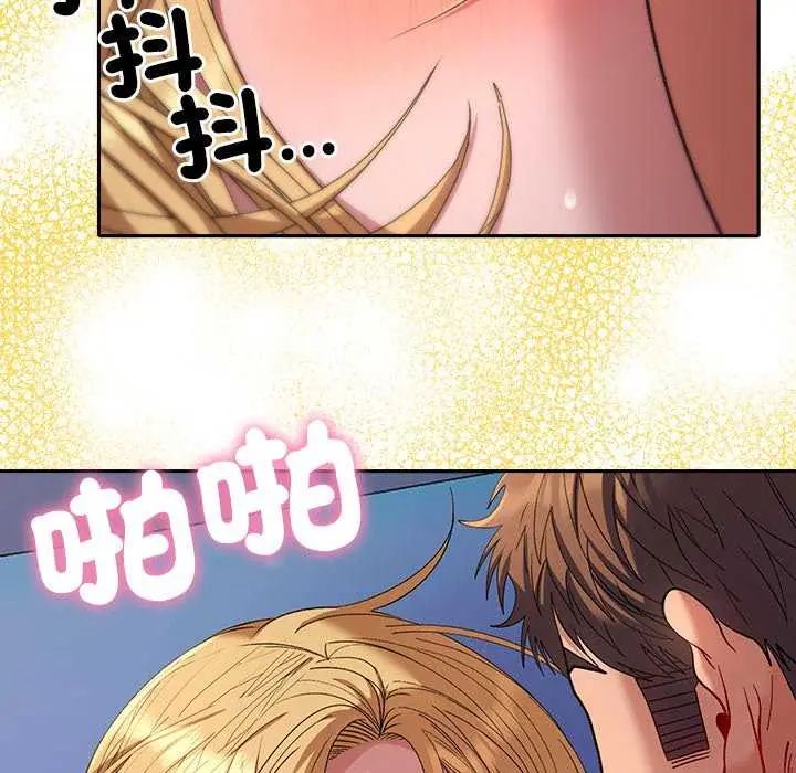 她们教会我的事 - 第36話 - page 129